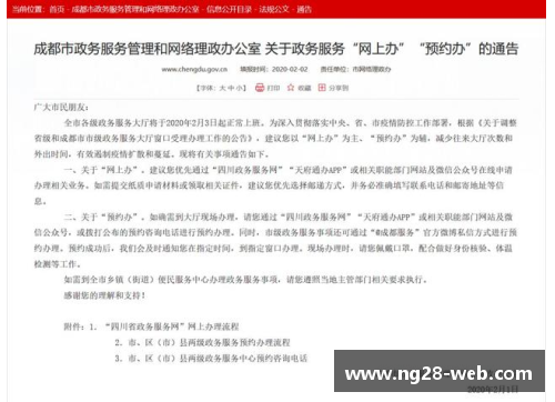 解答运动员来函：回应您关心的问题